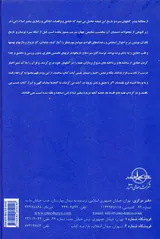 پیامبر اسلام در آئینه قرآن